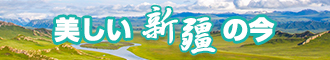 快舔我,快操我,快日我,好痒啊,好骚啊,视频新疆banner-w330n60.jpg